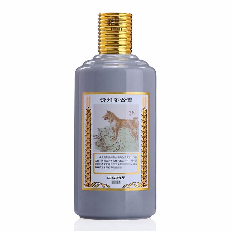 茅台 贵州茅台酒 生肖纪念酒 戊戌狗年 53度500ml 酱香型白酒