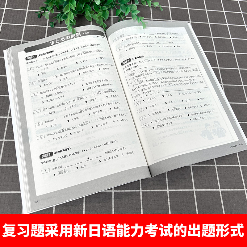 [正版]TRY新日语能力考试N1语法try财团法人 亚洲学生文化协会 世界图书出版公司 日语1级考试 日语一级考试语法高清大图