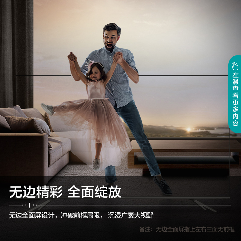 海信(Hisense)HZ65E5D 65英寸 AI声控 MEMC防抖 超薄无边全面屏 4K超高清 人工智能平板电视机