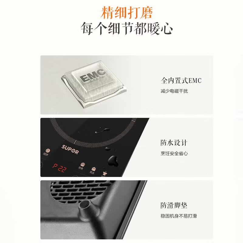 苏泊尔易用系列超猛火大功率电磁炉C22-IA95D//6高清大图