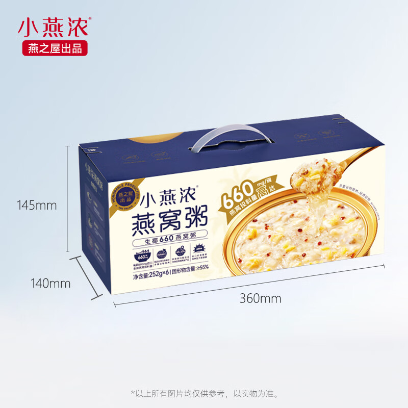 小燕浓·生椰660燕窝粥