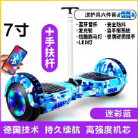 智能电动车双轮儿童小孩代步车成年两轮成人学生8-12自平衡车 蓝迷彩至尊[蓝牙+跑灯+光轮+扶手]
