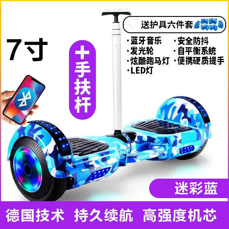 智能电动车双轮儿童小孩代步车成年两轮成人学生8-12自平衡车 蓝迷彩至尊[蓝牙+跑灯+光轮+扶手]