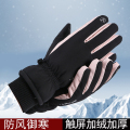 MUXIWEIER滑雪手套男女情侣冬季防风防寒触屏加绒加厚男女士防水骑行摩托车棉手套 女款黑粉色