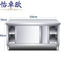 怡卓欧 不锈钢操作台