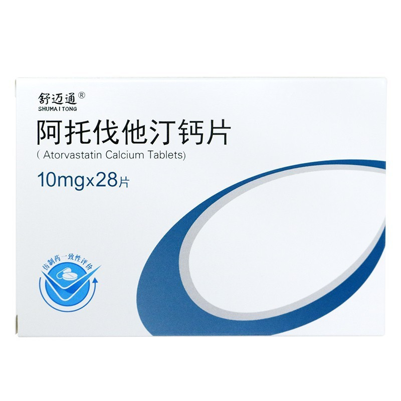 舒迈通 阿托伐他汀钙片 10mg*28片/盒 降胆固醇用于高胆固醇血症