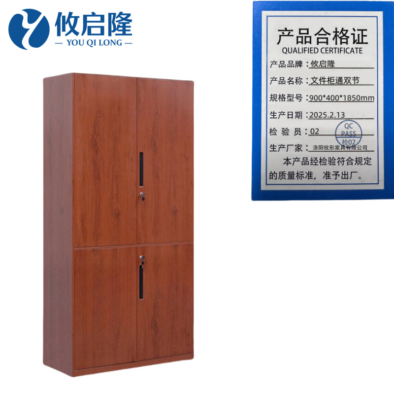 攸启隆文件柜通双节900*400*1850mm台高清大图