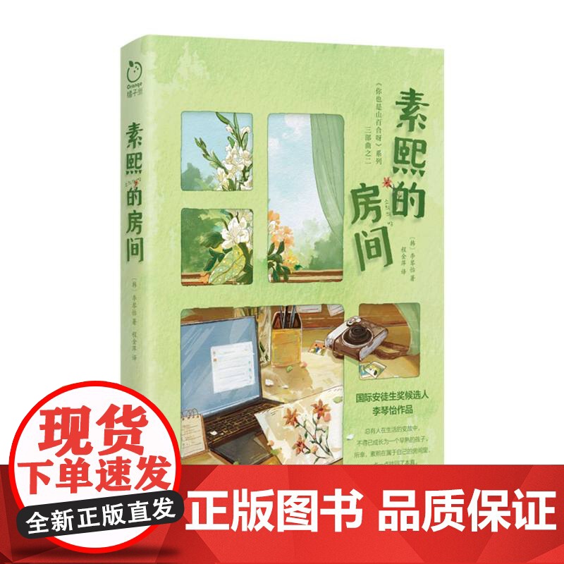 素熙的房间高清大图