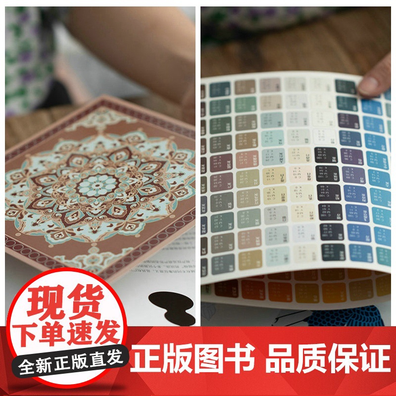 中国经典纹样图鉴高清大图