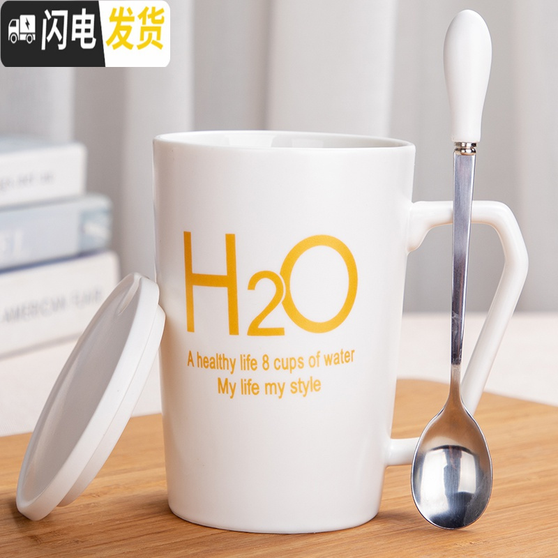 三维工匠创意陶瓷马克杯带盖勺大容量可爱早餐杯水杯家用咖啡杯茶杯牛奶杯 白色高款H20+专属勺