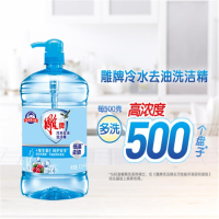 雕牌洗洁精1.5kg 冷水快洁去油 维生素E成分呵护双手 食品级