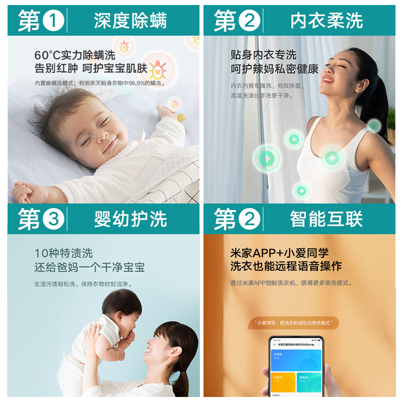 [旗舰店]小米3公斤母婴洗衣机 迷你小型波轮洗衣机婴儿儿童内衣洗 小容量家用宿舍全自动波轮洗衣机XQB30MJ101
