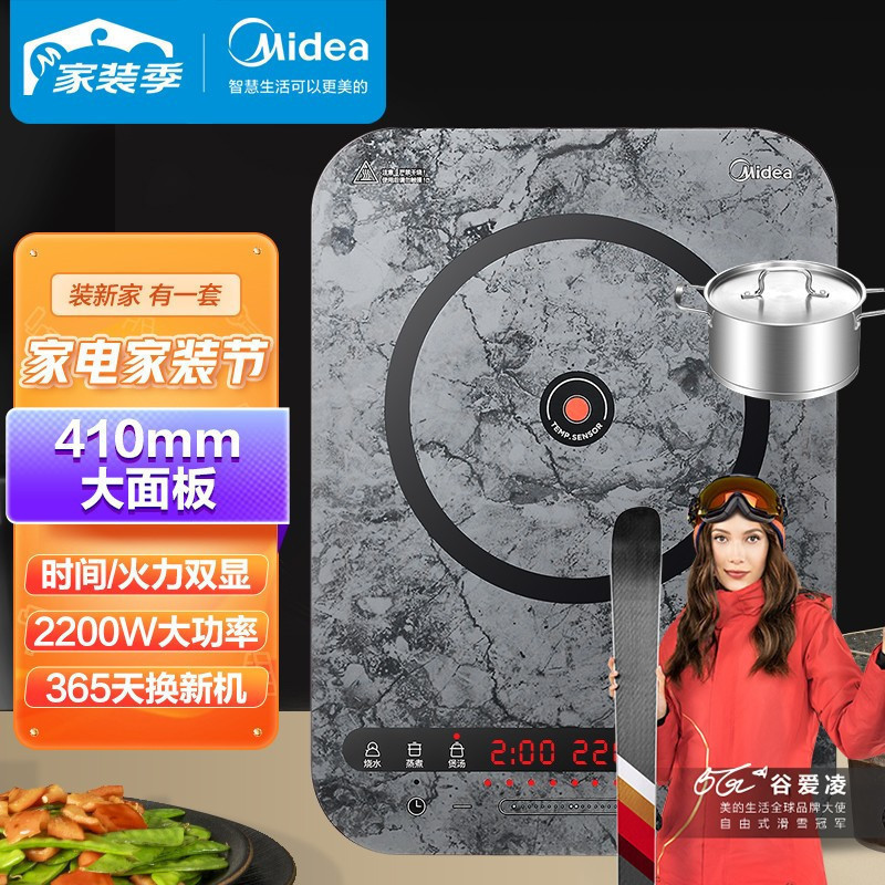 美的(Midea)电磁炉 家用大功率 日本进口面板 恒匀火加热 智能定时 赠欧式汤锅 [配欧式汤锅]大理石纹面板