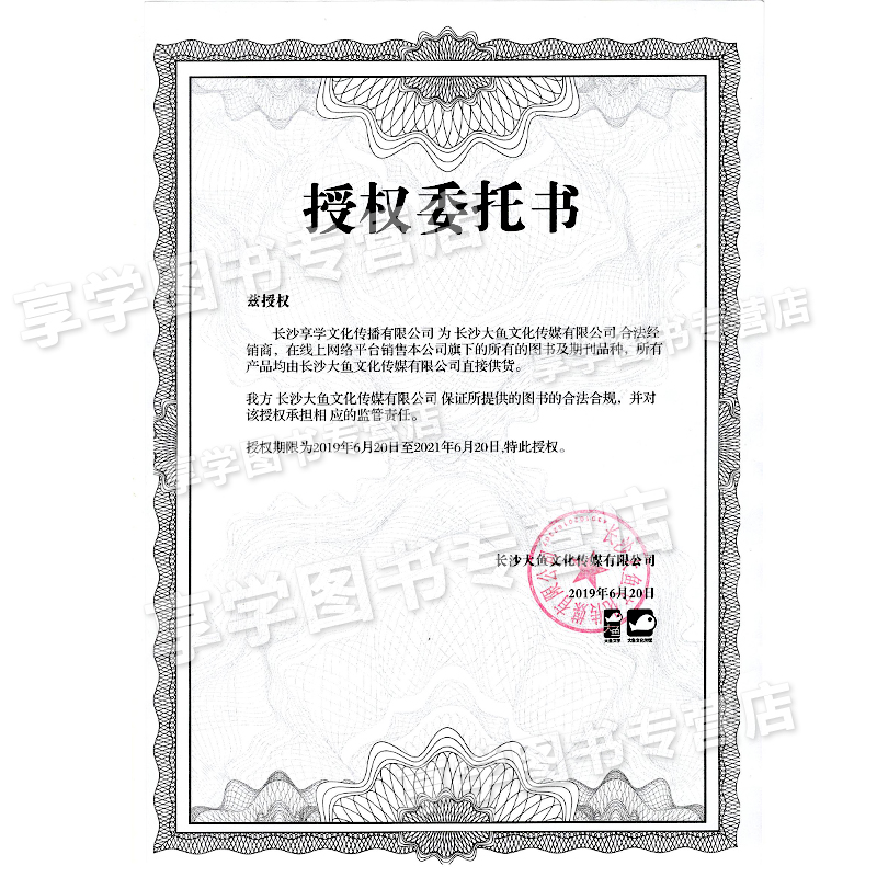 [醉染正版]正版含番外篇 他的小仙女2完结篇 磨磨 大鱼文化校园高甜宠文初恋爱情青春文学暖爱搞笑从校服到婚纱言情高清大图