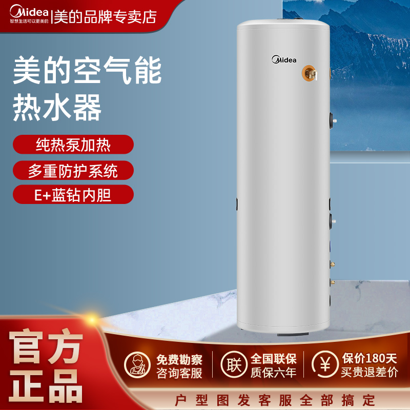 美的空气能热水器家用200升电辅加热75℃E+蓝钻内胆智能WiF节能省电热水王升级款RSJF-33/DN8-200D(E