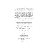 [正版]国际货物贸易操作实务/项义军