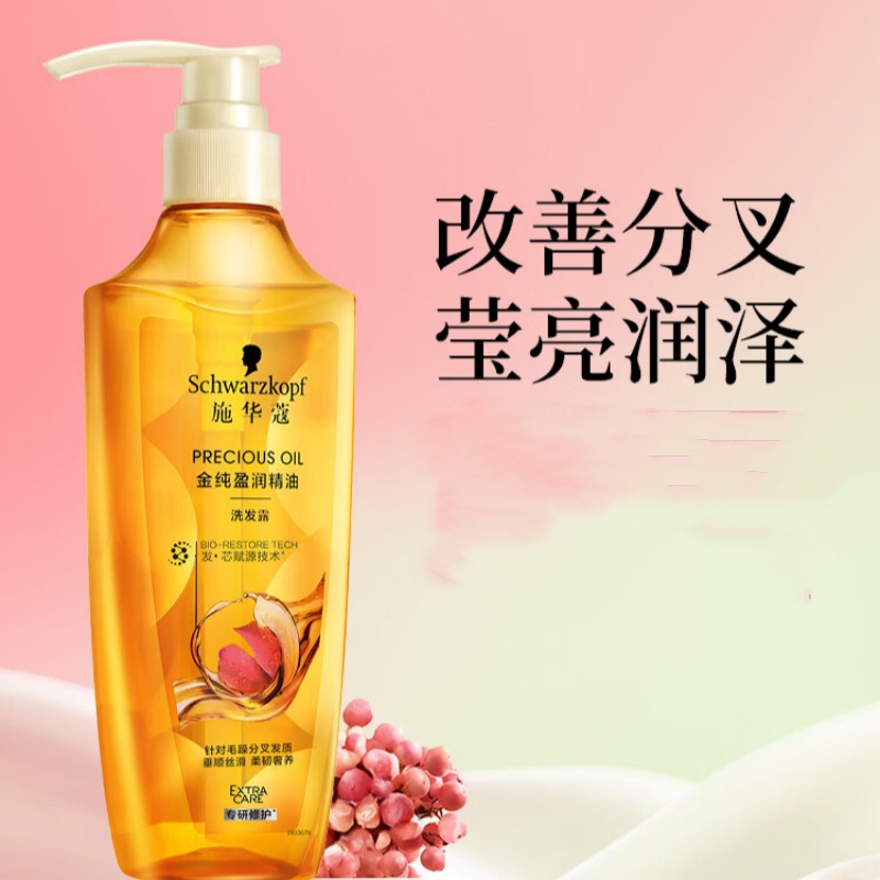 施华蔻金纯洗发水(新)400ml
