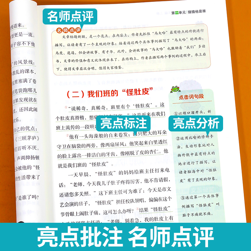 同步作文+阅读理解(下册) 小学六年级 [正版]2023新 小学生同步作文三年级上册四年级五六年级上下册人教版语文阅读理