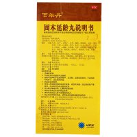百年丹 固本延龄丸 9g*18丸/盒 健脾益肾 丸剂 固本培元 补髓填精 强壮筋骨 虚劳损伤 腰痛体倦 心悸失眠