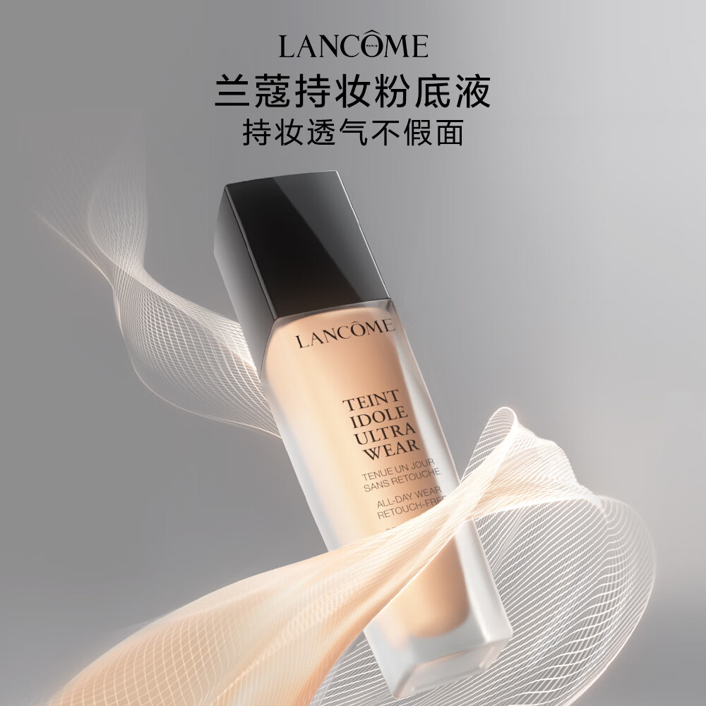 兰蔻持妆轻透 粉底液 PO-01 30ml
