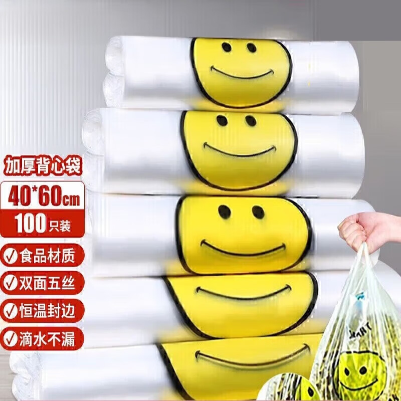 丽佳邦塑料袋背心袋超市购物食品袋方便打包袋5丝40*60cm100只