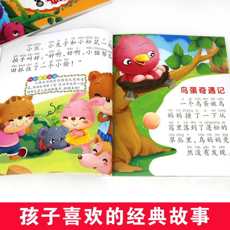 [全16册]365夜睡前故事+伊索寓言+一千零一夜+格林童话 [正版]365夜睡前故事全4册宝宝睡前故事书0-3-6岁以高清大图