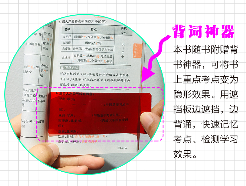 [政史地]3本套装 初中通用 [正版]小黑书初中全套小四门初中必背知识点人教版考点速记暗记基础知识大全语文数英理化生政史高清大图