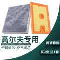 游枫亭适配高尔夫嘉旅空气空调滤芯1.6空气格1.2 1.4t一汽大众16原厂18-UZ