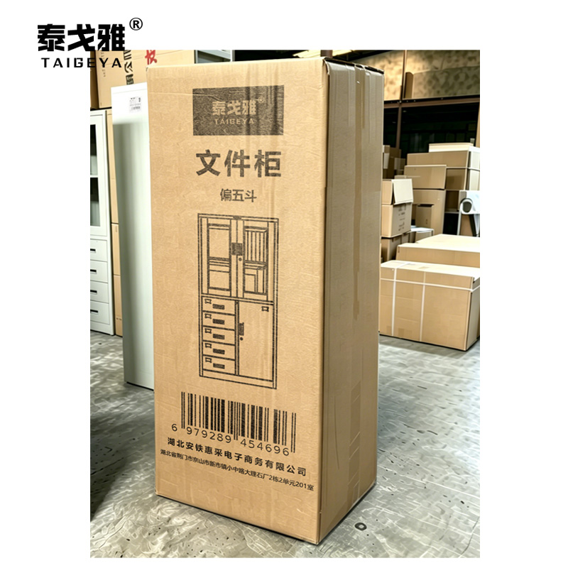 泰戈雅 文件柜 偏五斗 个高清大图