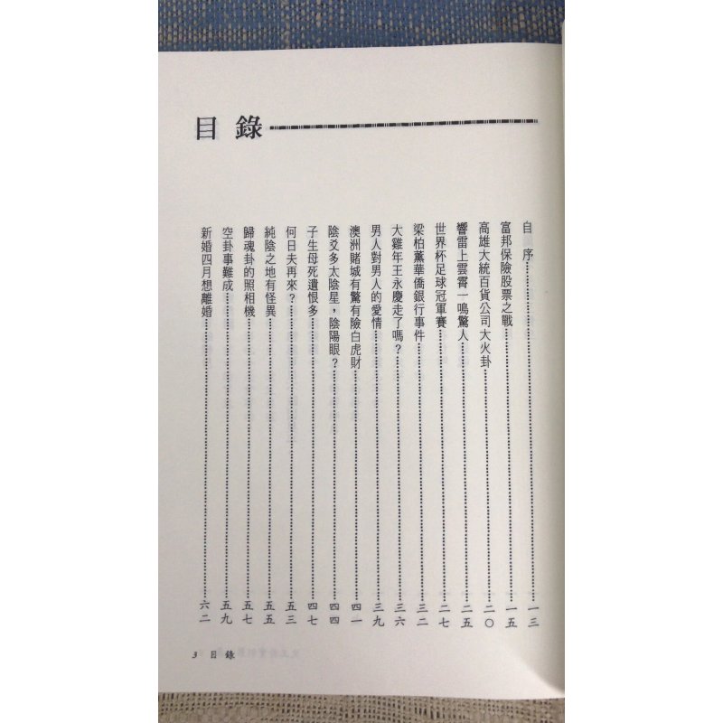 正版 文王卦实例(两册) 郑景峰 进源