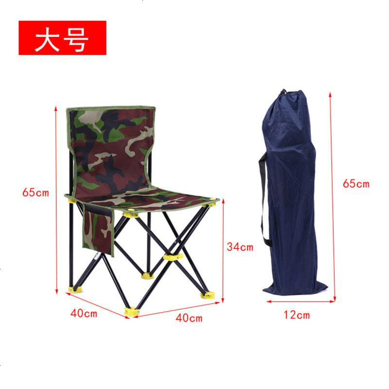 户外便携折叠椅钓鱼椅露营沙滩椅休闲椅画凳写生椅马扎小凳子 大号迷彩