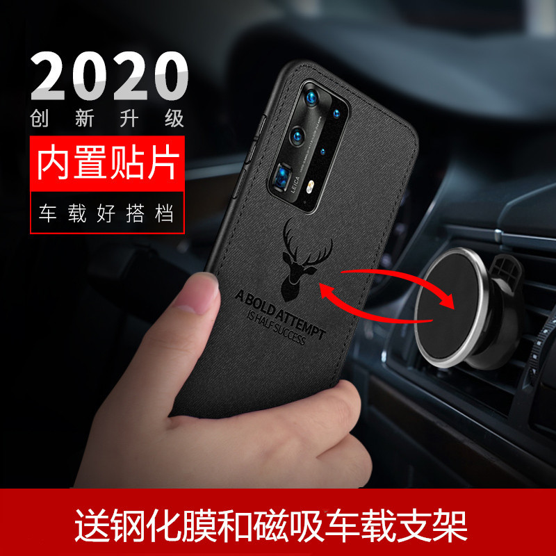 [送钢化膜]高铭宣华为P40pro手机壳P40保护套男款送车载支架P4o布纹huawei外壳新款磁吸磁性超薄全包防摔硅胶