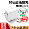 ZNNCO 适用华为66w充电器超级快充mate40pro/nova8se/荣耀v40s/P50手机 [直插闪充套装]