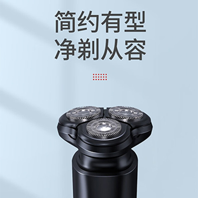 奔腾剃须刀简约机身设计轻触式开关冲插两用磁吸刀头PW760L高清大图