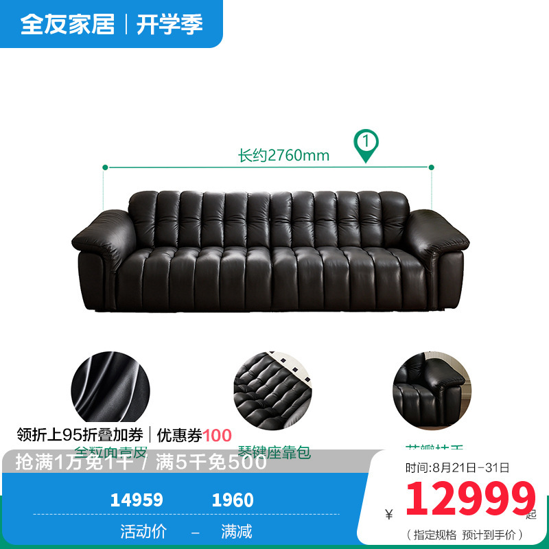 [U标·复古琴键全青皮沙发]全友家居客厅直排真皮沙发