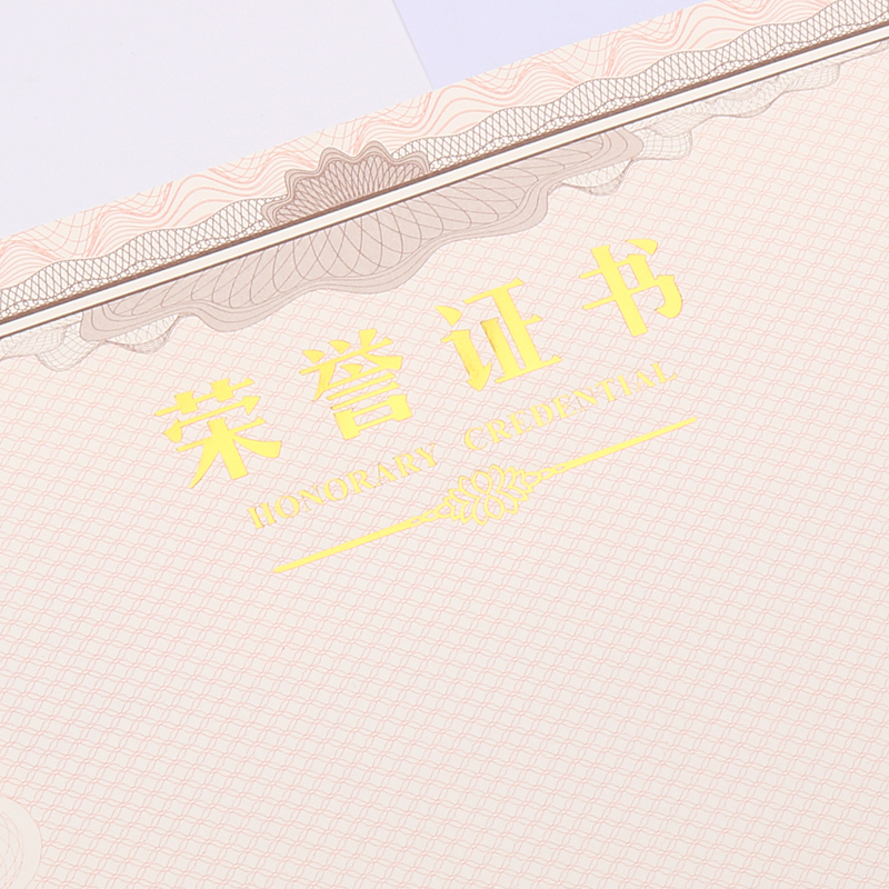荣誉证书内芯(黄)-8K(50张/包)