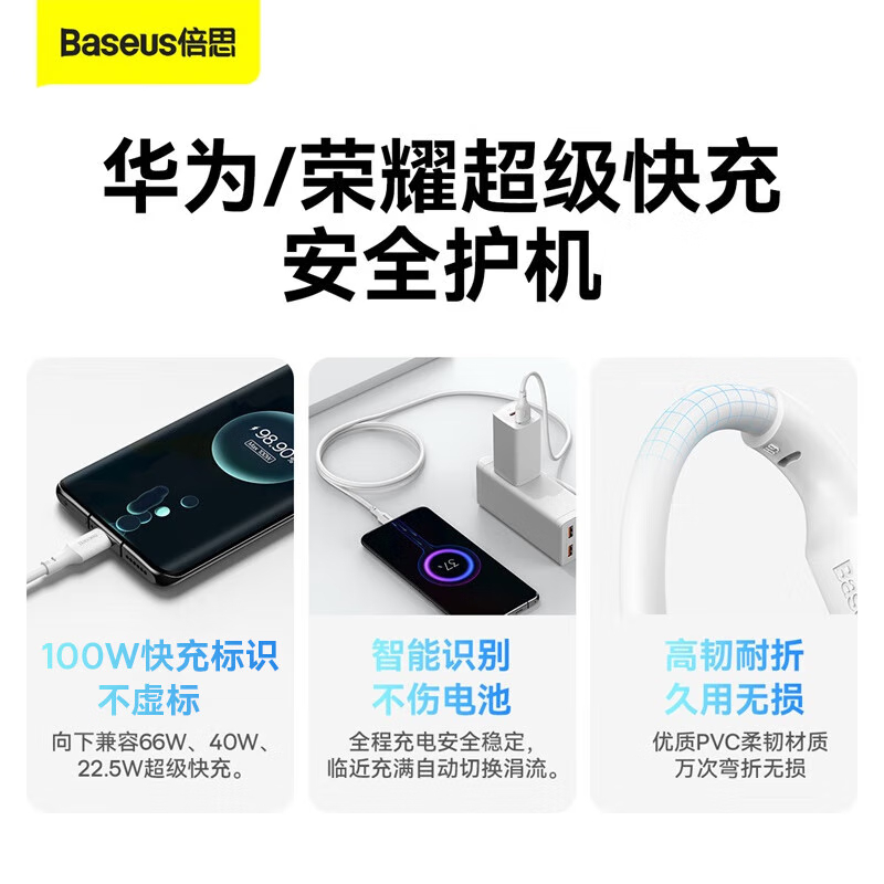 倍思 Type-C数据线2条装超级快充100W+双口快充充电器 适用华为/荣耀/小米/vivo/oppo手机快充套装