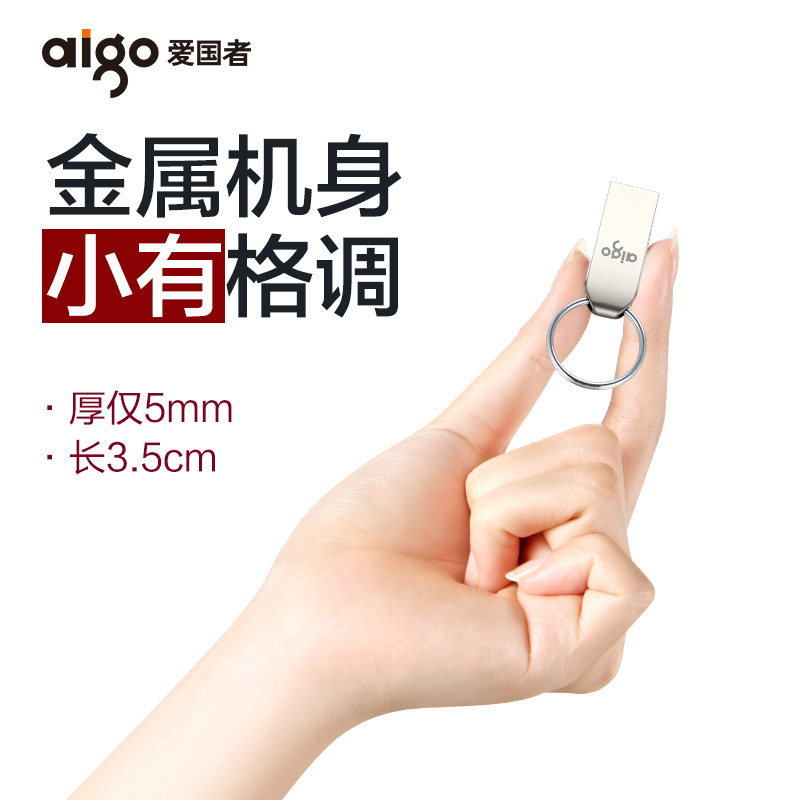 爱国者（aigo）U268 64G 迷你金属U盘 高速车载U盘 银色 金属迷你学生防水U盘车载商务U盘礼品定制优盘