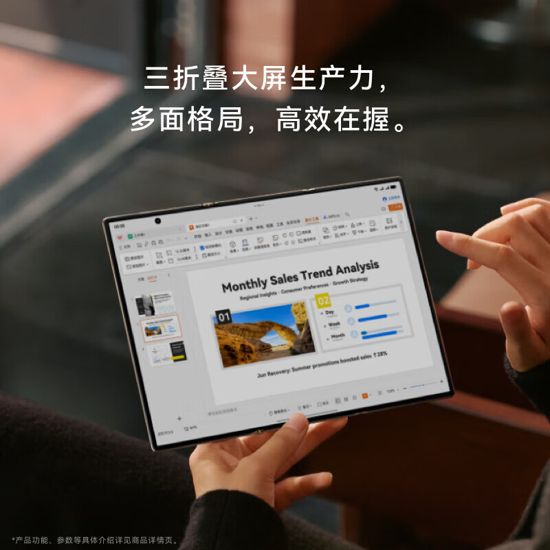 [签收赠耳机]华为 Mate XTs | ultimate design 16GB 256GB 皓白 三折叠大屏生产力鸿蒙大屏AI 华为三折叠屏高清大图