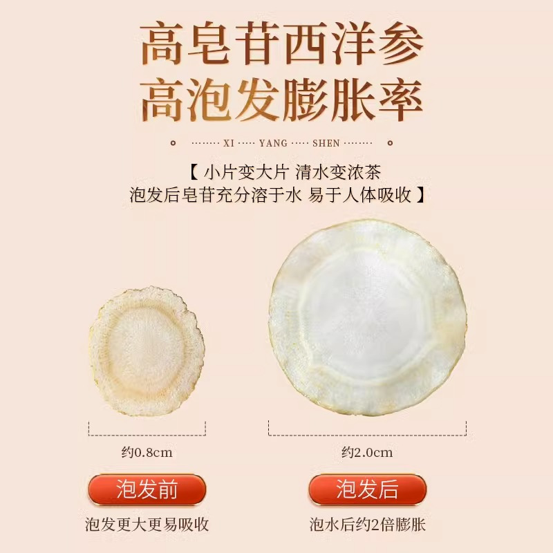 北京同仁堂内廷上用西洋参100g长白山人参粉花旗参泡水官方正品