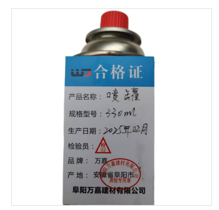 WJ 喷罐 330ml 瓶高清大图