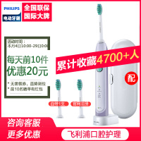 飞利浦(Philips)电动牙刷HX6721 成人充电式智能声波震动电动牙刷 带旅行盒 注册送刷头