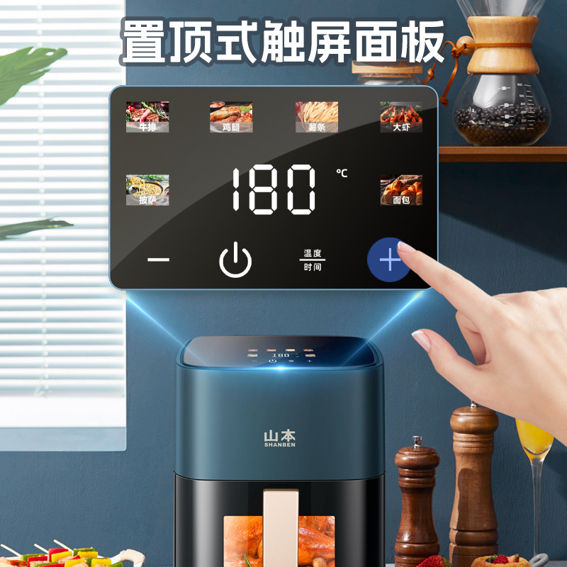 山本(SHANBEN)山本3.8升空气炸锅S-BY818TS家用大容量高清大图