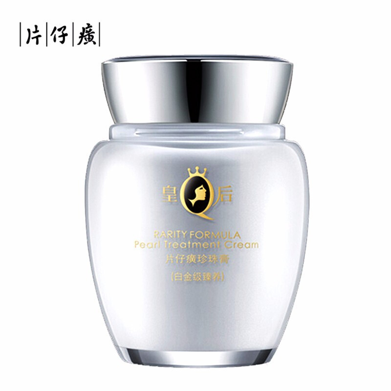 片仔癀珍珠膏(白金臻润级)40g PZH 保湿补水修护 滋润营养紧肤淡皱 提拉紧致 日霜 晚霜