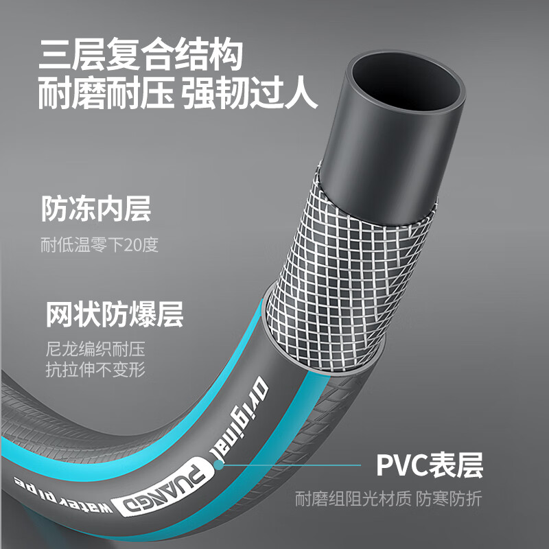 普朗德 PUANGD水管软管浇花水管高压洗车水管接头防爆自来水管6分软管30米套装高清大图
