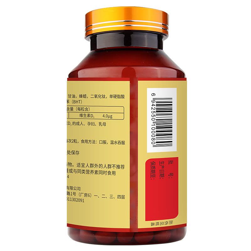 美澳健牌钙维生素D软胶囊200粒*2瓶无糖钙片液体碳酸钙软胶囊成人孕妇孕期哺乳期中老年人老人糖友三高人群补充钙维生素D3图片