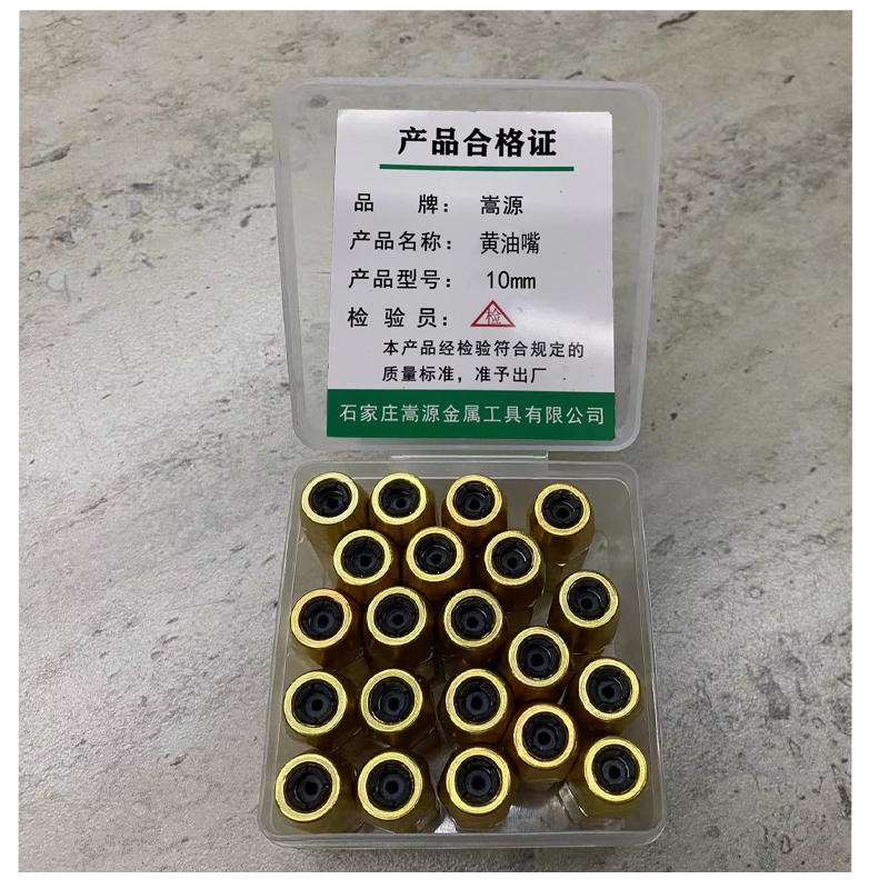 嵩源黄油嘴 黄油枪平嘴 黄油平咀 四瓣嘴 10mm 个