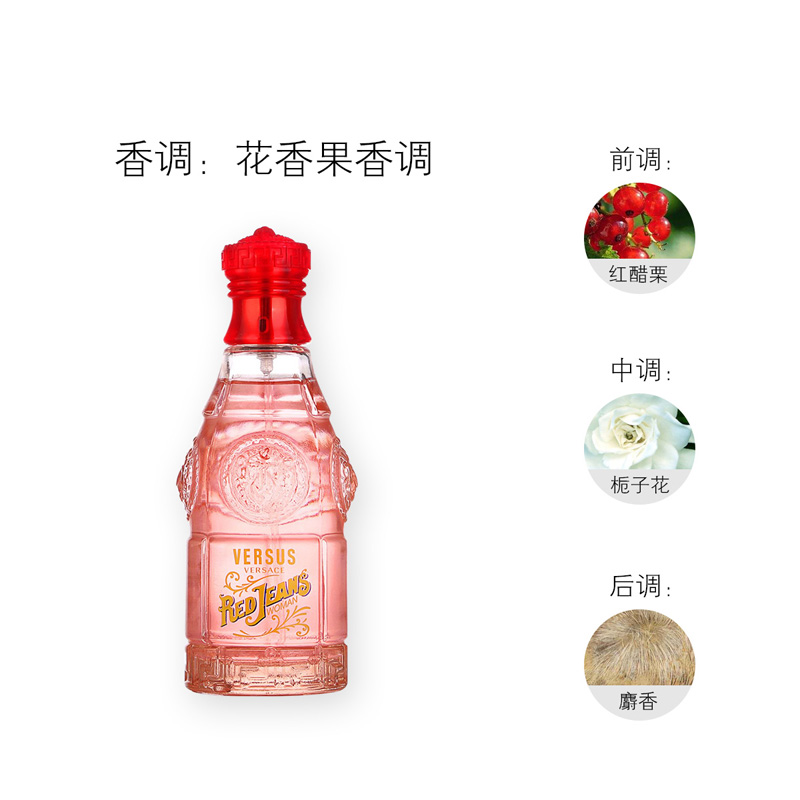 [虞书欣亲选 正品保障]VERSACE范思哲 红色牛仔女士淡香水EDT 花果香调 情侣香水 75ml高清大图