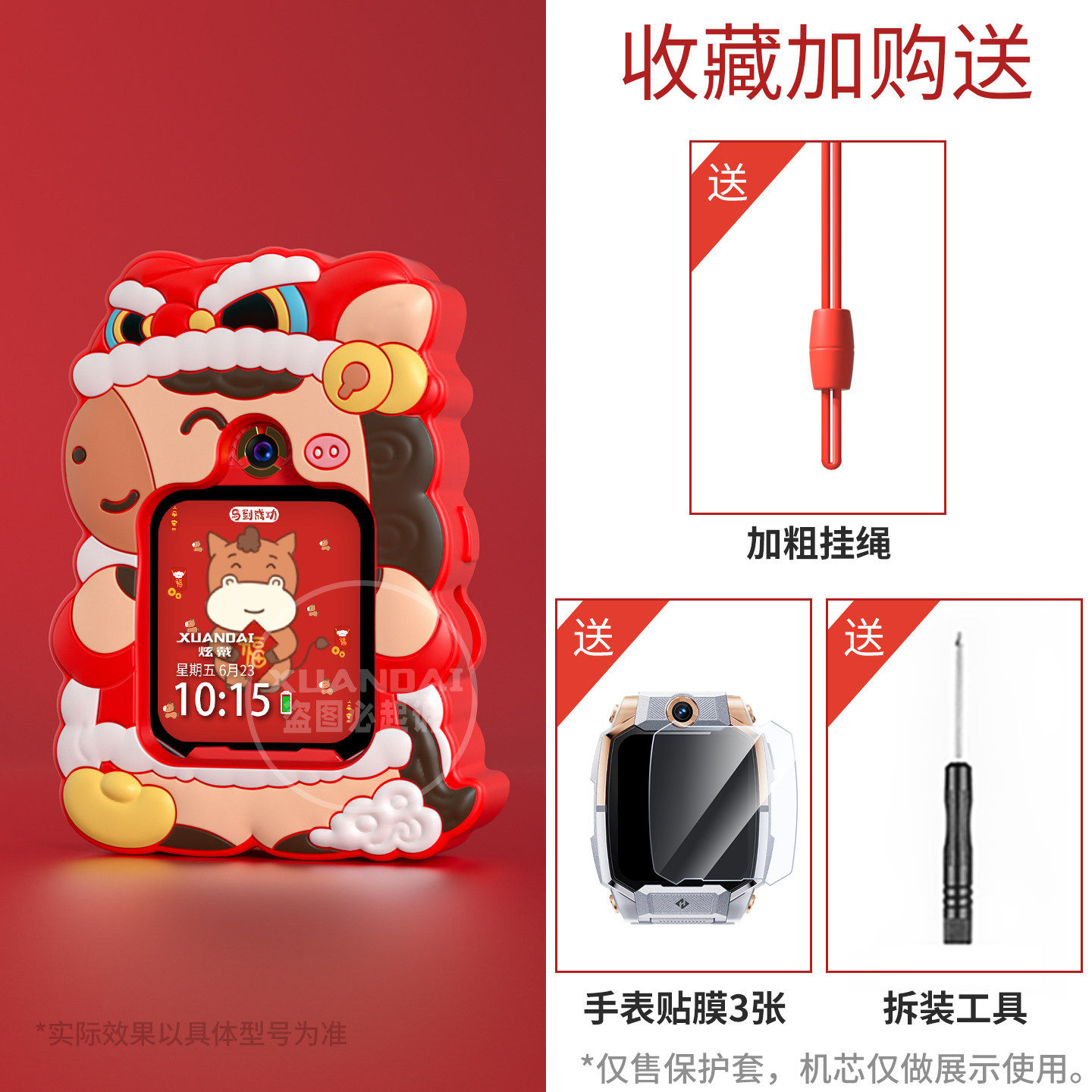 适用小天才电话手表表带Z10/Z9可爱挂脖Z11新款Z8Z7S保护套3139B 马 11