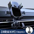 车载手机支架2023新款钩汽车出风口手机导航通用同款支撑自动电动 自动锁款【升级延长杆】一放夹紧